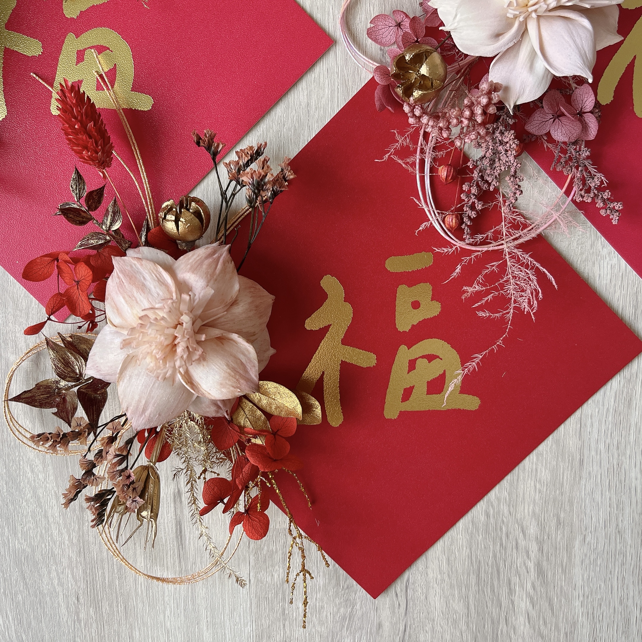 花藝春聯